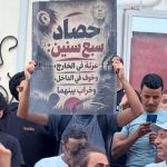 هل أصبحت “نفس” عنوان المعارضة الجديدة في تونس؟ هل أصبحت "نفس" عنوان المعارضة الجديدة في تونس؟