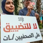 نقابة الصحفيين تتجه للقضاء ضد حملات التحريض نقابة الصحفيين تتجه للقضاء ضد حملات التحريض