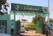 الأمانة السياسية بالوطني تشرع في الاستعداد “المبكر” لإنتخابات ٢٠٢٠