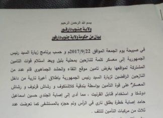 في بيانات للحكومة واليوناميد ..إشتباكات مخيم “كلمة” توقع قتلى وجرحى