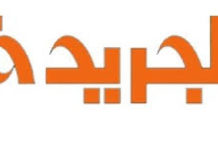 مصادرة عدد السبت من صحيفة “الجريدة” بعد طباعتها