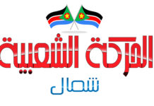 قيادات “الشعبية” بأمريكا يواجهون إتهاماً بالفساد المالي