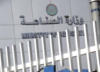 وزارة الصناعة : ملتقى لتشغيل المصانع المتوقفة في 25 أكتوبر