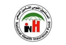 التأمين الصحي يتعهد بتوفير الأجهزة والمعدات الطبية لـ٢٧ مركز صحي بالشمالية
