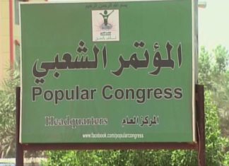 الشعبي لايستبعد دخوله في تحالف سياسي مع الوطني لخوض إنتخابات ٢٠٢٠