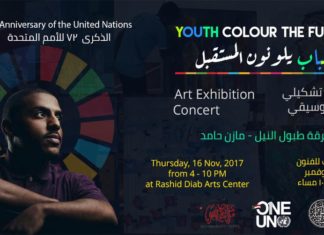 “شباب يلونون المستقبل” معرض تشكيلي بمناسبة الذكرى ٧٢ للأمم المتحدة