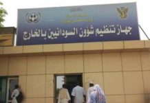 التهامي : بشريات جديدة للمغتربين في خطة الجهاز لعام 2018