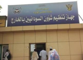 التهامي : بشريات جديدة للمغتربين في خطة الجهاز لعام 2018