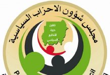 مجلس الأحزاب يقرر تعليق المؤتمر العام للإتحادي الديمقراطي إلى أجل “غير مسمى”