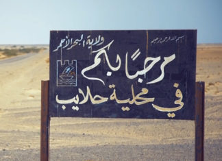 السودان:التعدي المصري على “حلايب” يهدف لجر السودان الى الدخول في إشتباكات مباشرة