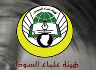 علماء السودان : نقل السفارة الأمريكية من تل أبيب إلى القدس “خطوة صادمة”