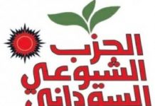 جهاز الأمن والمخابرات يعتزم تقديم شكوى لمجلس الأحزاب ضد “الشيوعي”