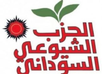 جهاز الأمن والمخابرات يعتزم تقديم شكوى لمجلس الأحزاب ضد “الشيوعي”