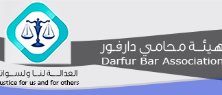 هيئة محامي دارفور تطالب بالسماح لمعتقلي “مستريحة” مقابلة أسرهم