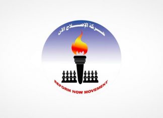 الإصلاح الآن : المجالس السيادية تزيد من تكريس السلطة في يد التنفيذيين