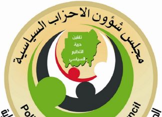 تعديل وشيك على قانون الأحزاب السياسية في أبريل