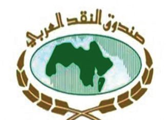 قرض من “النقد العربي” لدعم الإصلاح الإقتصادي بالسودان