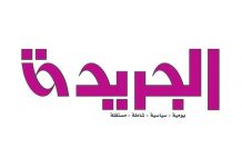 رئيس تحرير “الجريدة” وكاتب بها يختاران السجن بدلاً عن دفع غرامة مالية