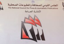 مجلس الصحافة يطالب بالإسراع في إيداع مشروع قانون الصحافة الجديد