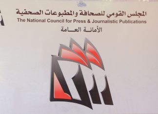 مجلس الصحافة يطالب بالإسراع في إيداع مشروع قانون الصحافة الجديد