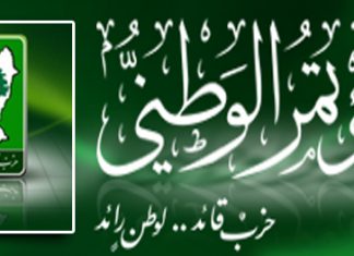 المؤتمر الوطني يدعو الأحزاب للتفاهم بشأن قضايا الدستور