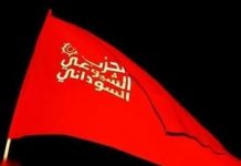 الشيوعي : لقاء نداء السودان لايهمنا والحكومة لن تجبرنا على إيقاف أنشطتنا إلا بإعدامنا