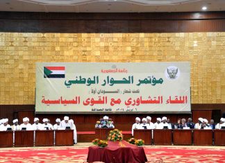 تنسيقية الحوار تعقد إجتماعاً اليوم برئاسة البشير وغازي يقود تحالفاً حزبياً جديداً