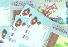 بنك السودان يعلن رسمياً طرح ورقة نقدية جديدة من فئة (50) جنيهاً