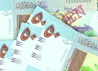 بنك السودان يعلن رسمياً طرح ورقة نقدية جديدة من فئة (50) جنيهاً