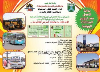 الخرطوم تشرع في توزيع بطاقات كشرط للحصول على الجازولين