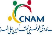 2200 مليون دينار : ديون الكنام المتخلدة بذمة الصناديق الاجتماعية