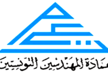 وقفة إحتجاجية لعدد من المهندسين أمام مجلس نواب الشعب