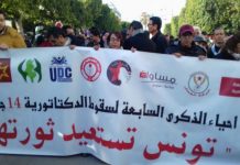 تونس تتظاهر دفاعا عن الانجازات وضرورة اصلاح المؤسسات