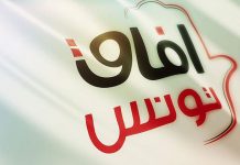 آفاق تونس: تصريحات الغنوشي الأخيرة غير مسؤولة