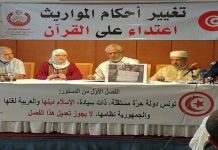 علماء دين: مشروع المساواة في الميراث مخالف لتعاليم الاسلام