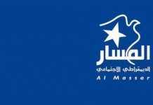 مساريون يرفضون “الانقلاب” الذي وقع داخل الحزب