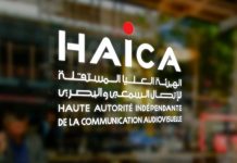 الهايكا تُوجّه لفت نظر إلى قناة الحوار التونسي
