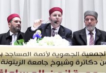 شيوخ الزيتونة بصدد إصدار فتوى تاريخية