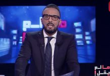 إيقاف برنامج “ما لم يقل” التونسي