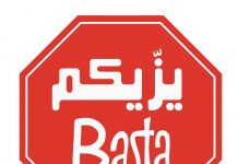 الجبهة الشعبية تعلن عن انطلاق حملة ”باسطة”