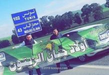 بعثة شباب قسنطينة تصل تونس تمهيدا لمواجهة الإفريقي