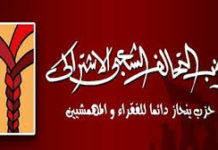 التحالف الشعبى يعلن تضامنه مع ” عبد المنعم ابو الفتوح “