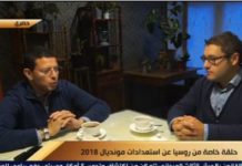 أشهر معلق روسي يكشف عن أول رقم قياسي سيحققه منتخب مصر في مونديال روسيا ٢٠١٨