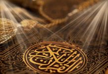 بالفيديو : مقام صوتي جديد فى القرآن الكريم