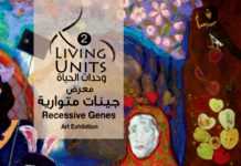 الأربعاء .. مركز الجزيرة للفنون يستضيف الدورة الثانية للمعرض الدولي “وحدات الحياة”