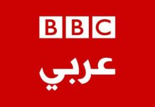 “حقوق إنسان ” البرلمان تهاجم بى بى سي عن تقريرها حول الإختفاء القسرى فى مصر