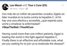 ميسى: مصر تقود العالم فى معركة القضاء على «فيروس سى»