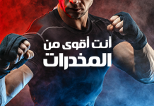 17 مشروعا من بنك ناصر للمتعافين من الإدمان لإعادة دمجهم في المجتمع