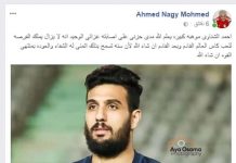 مدرب حراس المرمى فى المنتخب :الشناوى امامه فرصه للعب فى كأس العالم