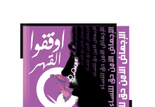 أكثر من مليار جنيه إرباح مافيا الإجهاض غير مأمون سنويا